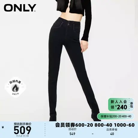 【上新】ONLY奥莱时尚气质百搭显瘦紧身裤牛仔裤女图片