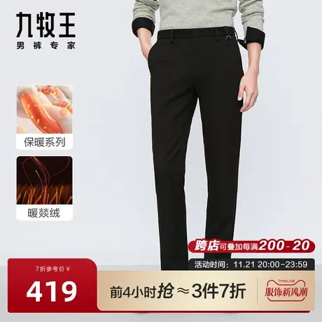 [暖燚绒]九牧王男裤休闲裤2023秋款保暖干净利落简约易打理长裤商品大图