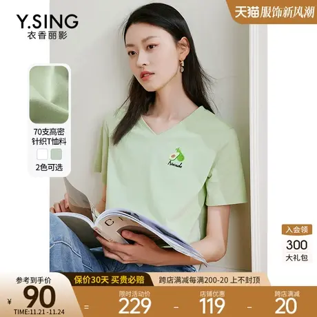 绿色水果刺绣短袖T恤女衣香丽影2023年夏装新款设计感亲肤v领上衣图片