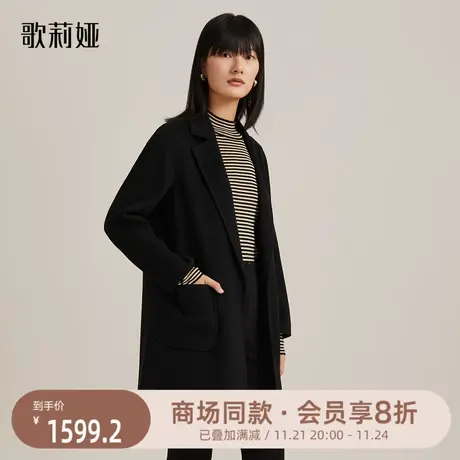 歌莉娅双面呢大衣女冬季新款高级感真丝羊毛中长款外套11CC6N60B图片