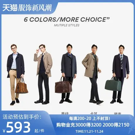 雅戈尔棉风衣秋季新款男士商务绅士中长款翻领大码防风舒适外套男图片