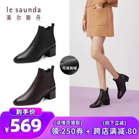 【博主推荐】莱尔斯丹真皮加绒套脚粗跟切尔西短靴子女58803商品大图