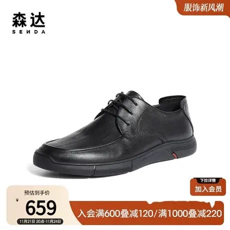 森达简约休闲皮鞋男2024春新商场同款软面系带平底单鞋1MH01AM4图片