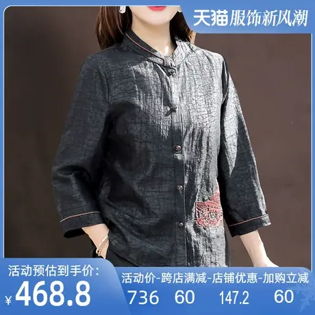 龟纹香云纱衬衫2024春新款真丝桑蚕丝七分袖绣花中式复古开衫上衣图片