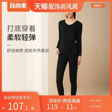 宜而爽男女款V领保暖内衣棉薄款棉氨弹力宽松打底秋衣秋裤套装ZB图片