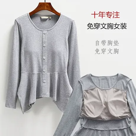 遮肚子荷叶边裙摆显瘦上衣女 带胸垫长袖打底衫 港味chic小众设计商品大图