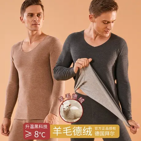 德绒无痕保暖内衣男加绒加厚羊毛蚕丝发热秋衣内穿冬季打底上衣商品大图