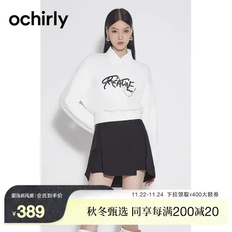 【新降】欧时力 设计感纯棉卫衣2023新款秋装圆领字母亮片链条图片