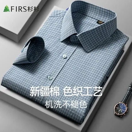 【新疆棉】杉杉男装衬衫长袖2023秋季商务休闲格子亲肤抗皱衬衣图片