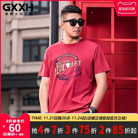 GxxH大码男装潮牌 潮胖子加肥加大半袖体恤时尚印花宽松短袖T恤衫商品大图