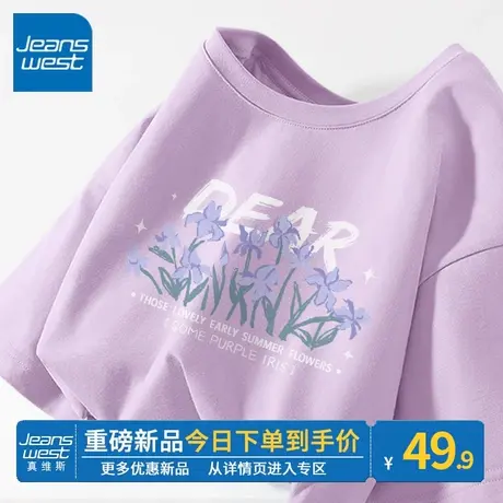 ZR真维斯紫色短袖t恤女夏日2023新款多巴胺穿搭宽松纯棉体恤上衣图片