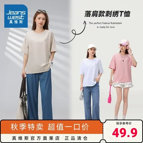 KF真维斯短袖T恤女2023夏季新款圆领落肩袖趣味刺绣短袖T恤上衣女商品大图