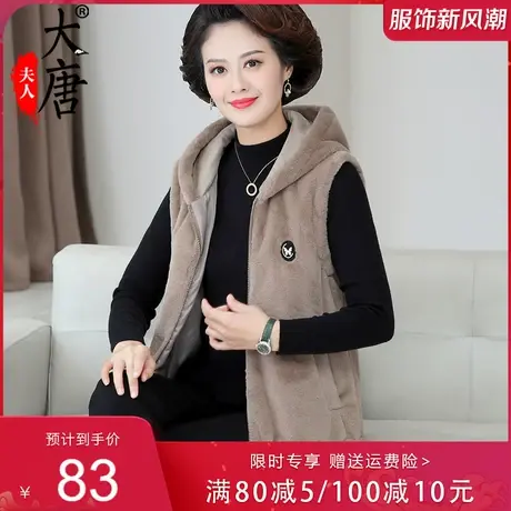 妈妈装冬季毛绒马甲背心外套女洋气中老年秋冬新款休闲金貂绒马夹图片