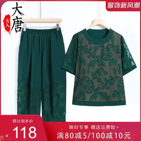 老年人加大码200斤短袖T恤套装女奶奶雪纺印花装夏季凉快休闲衣服商品大图