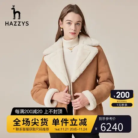 Hazzys哈吉斯短款冬季新款女士皮衣英伦风潮流气质羊毛革外套女图片