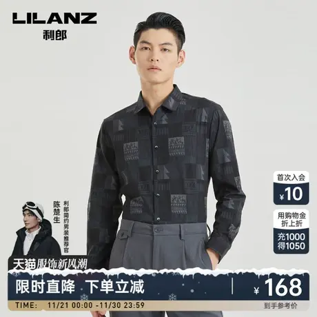 利郎官方长袖衬衫男士商务休闲印花设计翻领2023春秋季新款寸衣男图片