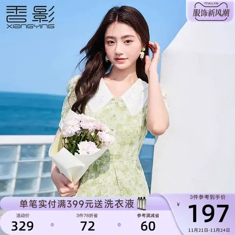 香影海边度假气质碎花连衣裙2023新款娃娃领小清新果绿色裙子女夏图片
