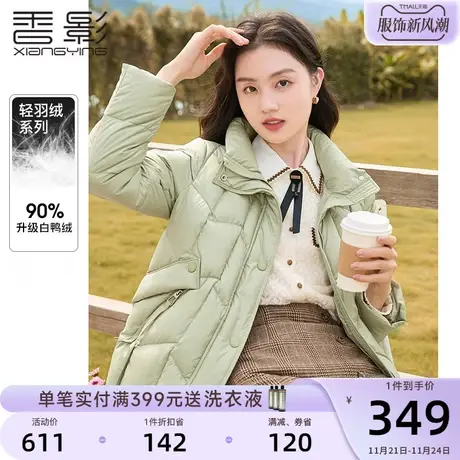 香影羽绒服女短款2023年冬季新款90白鸭绒时尚洋气立领小个子外套图片
