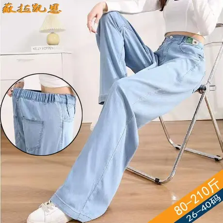 冰丝阔腿裤女夏季薄款2022年新款高腰垂感胖mm大码显瘦直筒拖地裤图片