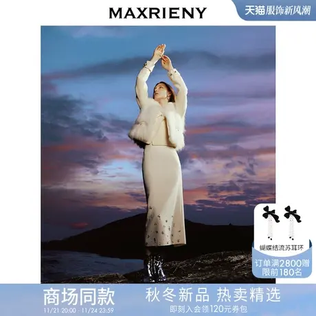【商场同款】MAXRIENY精致优雅复古感雪花钉珠直筒高腰包臀半裙图片