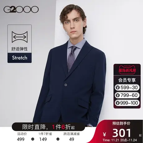G2000男装经典一粒扣可机洗西装时尚弹力修身商务正装西服外套男图片