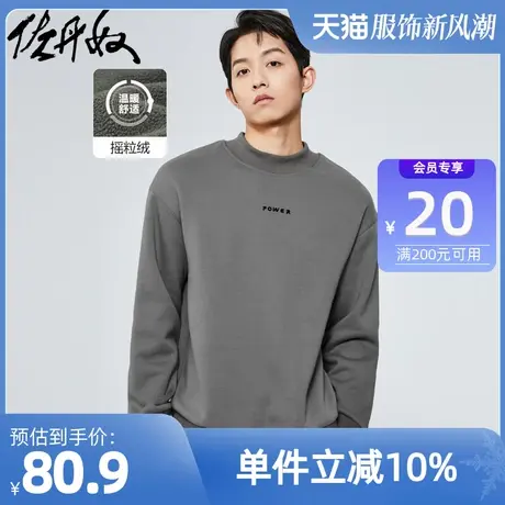 佐丹奴外套男装复合摇粒绒针织刺绣小高领落肩套头卫衣 18022005图片