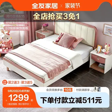 全友家居皮艺儿童床北欧风科技皮软床环保大床屏透气121359图片