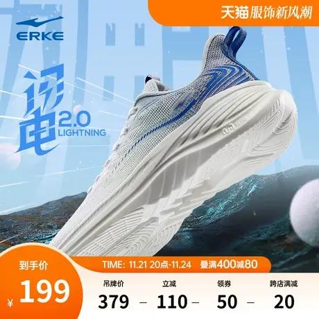 鸿星尔克男子跑步鞋2024春夏轻便运动鞋闪电2.0新款减震回弹跑鞋商品大图