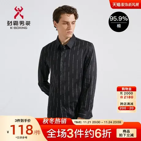 劲霸男装男士全棉春秋字母印花时尚长袖休闲衬衫FCCC1107商品大图