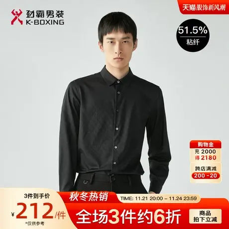劲霸男装男士衬衣秋季新品商务休闲低调暗纹爸爸装长袖衬衫男正品商品大图