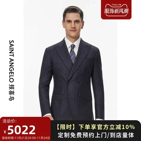 报喜鸟定制男士西服套装条纹羊毛修身套西 商务休闲套装量身定做商品大图