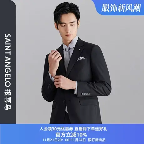 报喜鸟秋季新款男士商务休闲羊毛西服套装两粒扣含桑蚕丝上班西装图片