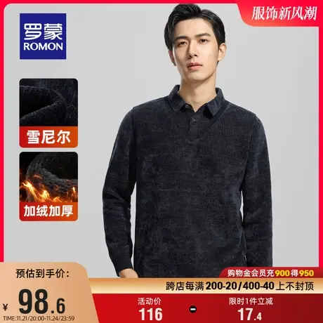 【雪尼尔加绒】罗蒙男士保暖假两件针织2023冬季新款商务加厚毛衣商品大图