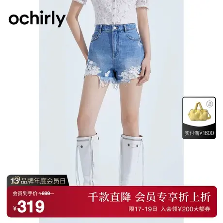 【首降】欧时力 水溶花破洞直筒牛仔短裤2023新款夏装设计感炸街商品大图