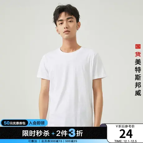 [2件3折]美特斯邦威T恤男夏打底衫合体弹力圆领宽松短袖T恤商品大图