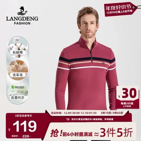 [含羊毛]浪登男士长袖T恤2024春季拉链立领亲肤舒适打底Polo衫图片