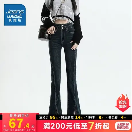 KF真维斯女装2024春季新款  潮牌时尚微喇裤百搭高腰牛仔九分裤商品大图