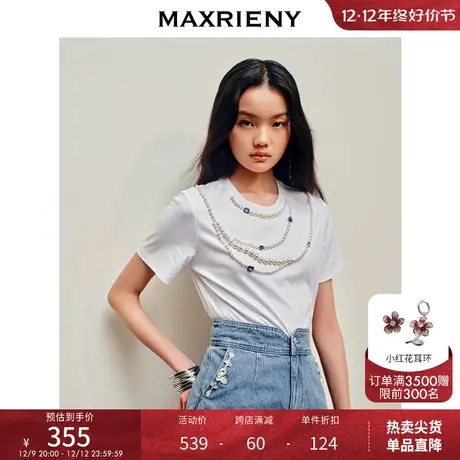 MAXRIENY精致休闲珍珠链条设计修身短袖T恤女23夏季基础款白t上衣图片