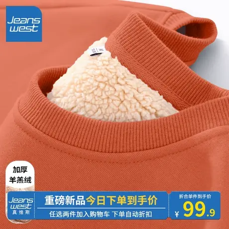 KV真维斯橘色上衣女秋冬2024新款加绒加厚羊羔绒圆领卫衣独特好看图片