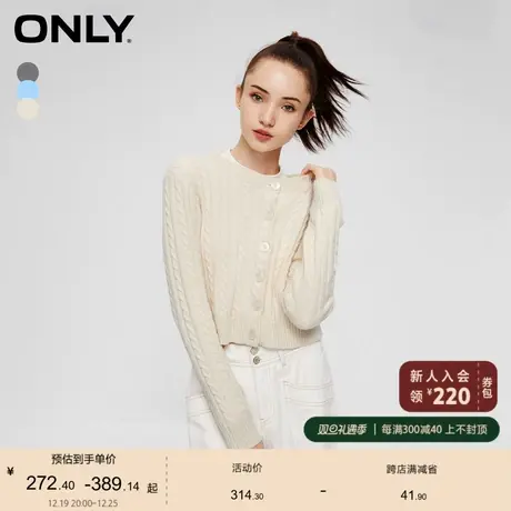 ONLY奥莱2023秋季新款时尚显瘦开衫长袖圆领短款针织衫女商品大图