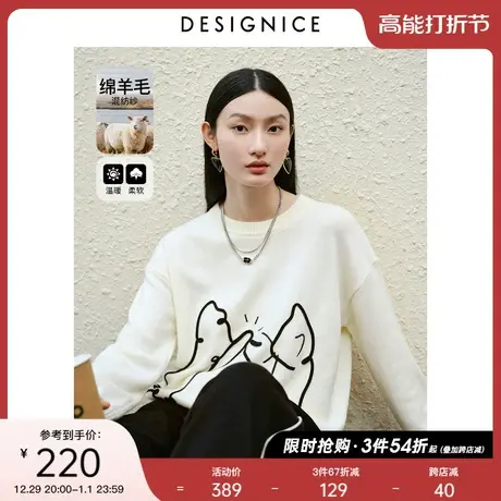 迪赛尼斯白色针织衫冬装新款趣味猫咪绣花慵懒风宽松毛衣女商品大图