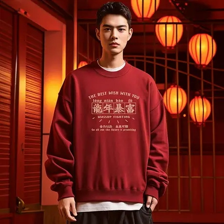 冬季加绒圆领衣服国潮龙年新春本命年酒红色情侣新年宽松卫衣男士图片