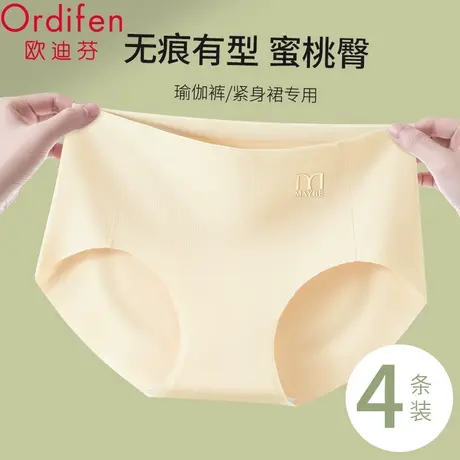 Ordifen/欧迪芬无痕内裤女士瑜伽健身桑蚕丝7A抗菌裆少女生运动短图片