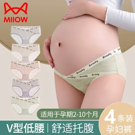 猫人孕妇内裤女纯棉裆全棉抗菌怀孕中晚期专用低腰托腹三角短裤头商品大图