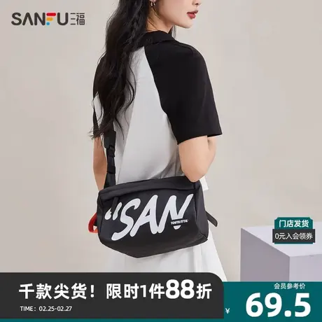 三福枕头包2023夏街潮运动系列字母印花土司包通用挎包470834商品大图