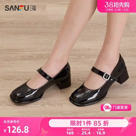 三福淑女鞋春季番茄女孩水钻方扣漆皮粗跟方头通勤玛丽珍鞋828106商品大图