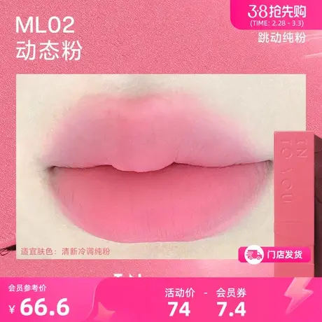 INTO YOU哑光口红2.7g 唇部妆容用品唇膏显白唇泥825733商品大图
