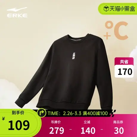 鸿星尔克卫衣男春季男士运动长袖圆领套头长袖上衣男款打底衫男装商品大图