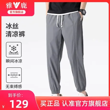 【冰丝高弹】雅鹿男款休闲裤春夏季2024新款潮流百搭宽松束脚裤男商品大图