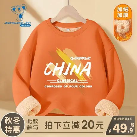 KX真维斯男童加绒卫衣儿童2024新款一体绒上衣男孩冬季时尚打底衫商品大图